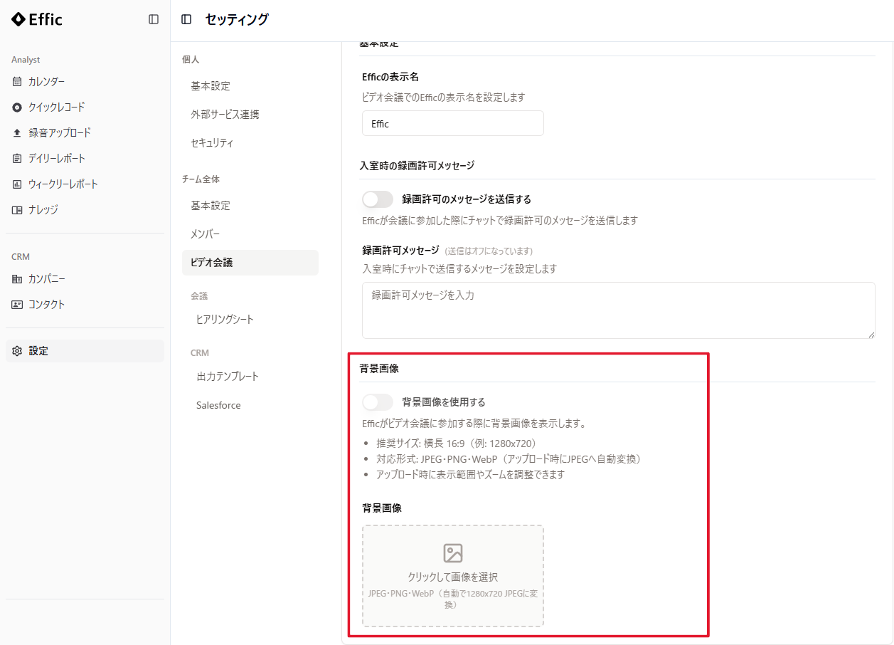 背景画像を設定する 画像1