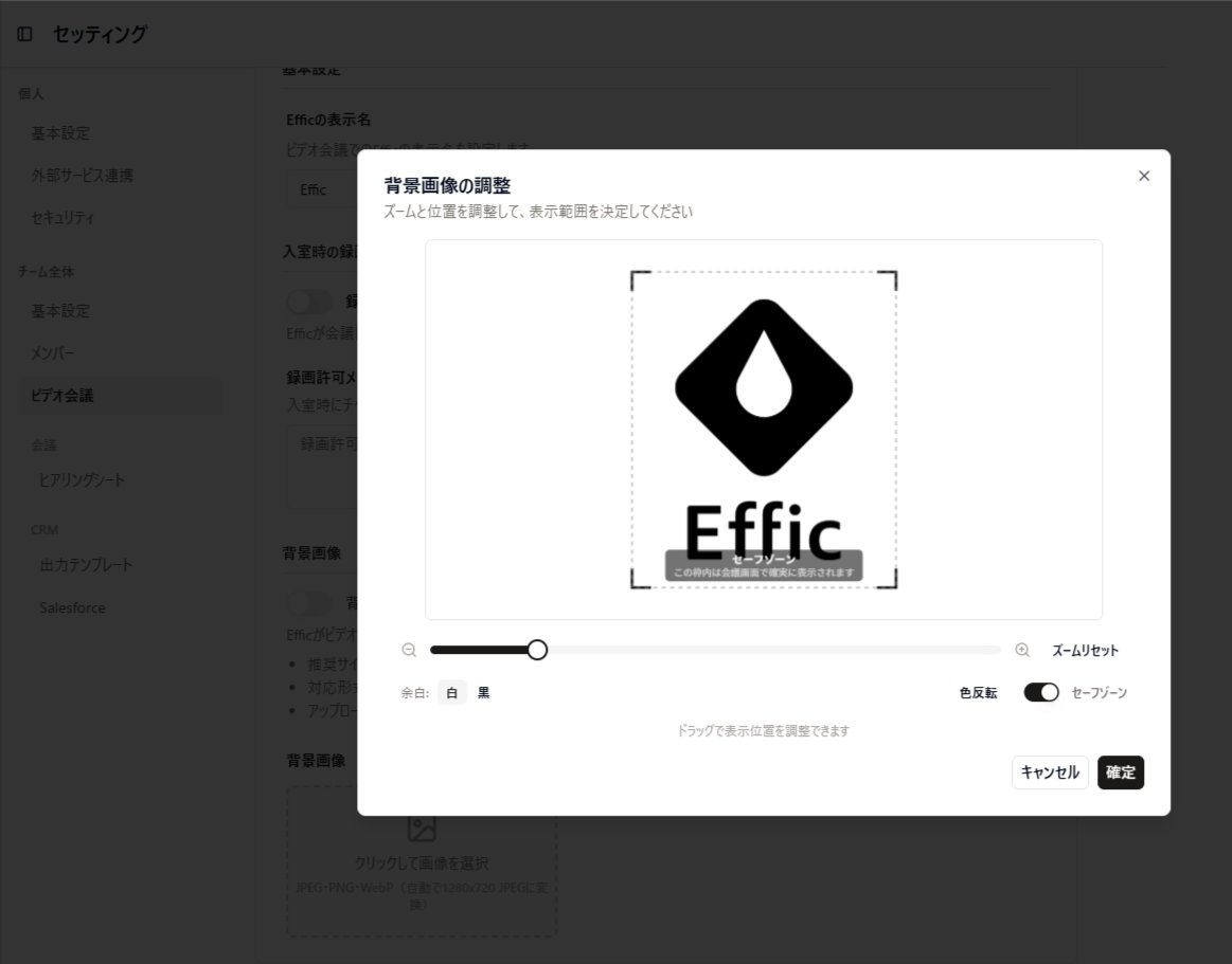 背景画像を設定する 画像2