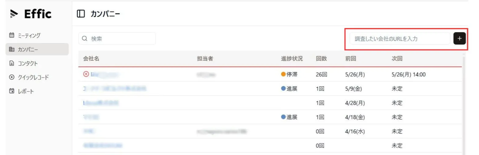 企業調査をする 画像3