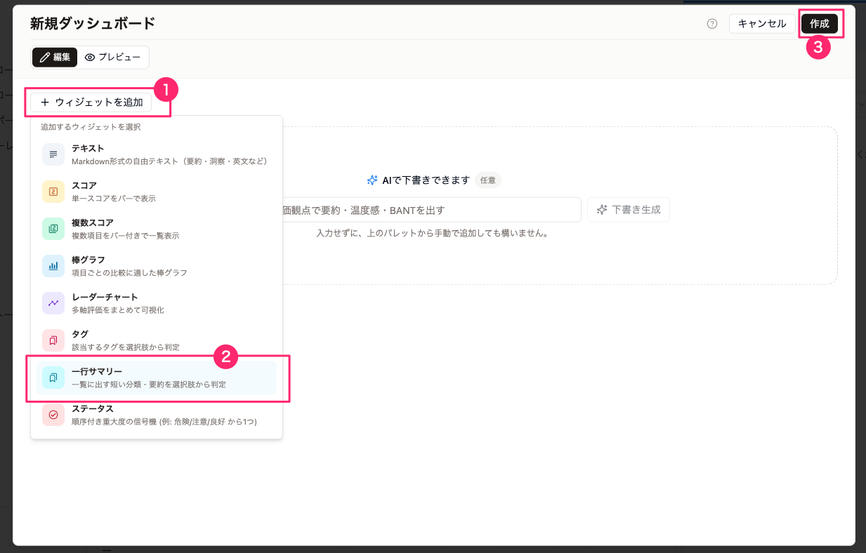 ミーティング一覧に「一行サマリー」を表示させる 画像5