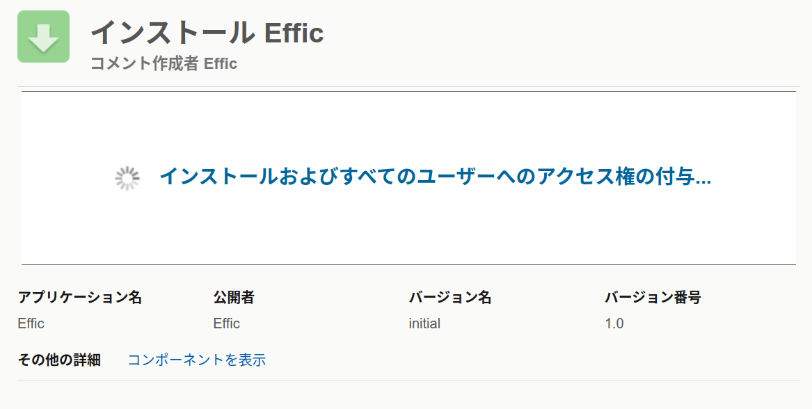 Salesforce連携 画像2