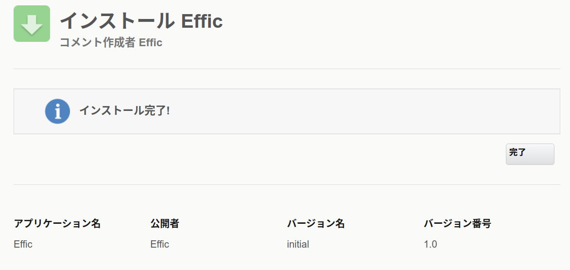 Salesforce連携 画像3