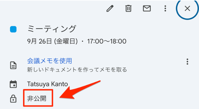 ミーティングを共有する 画像6